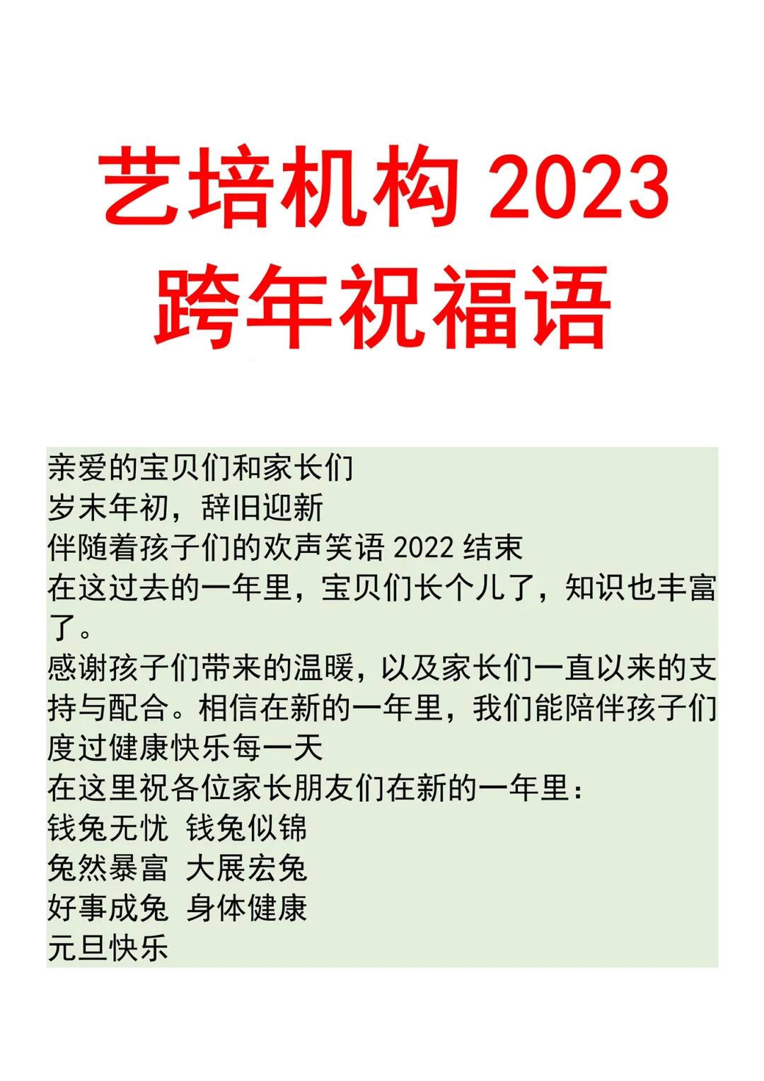 跨年之旅，浪小辉的‘祝福’引发的科技圈笑话