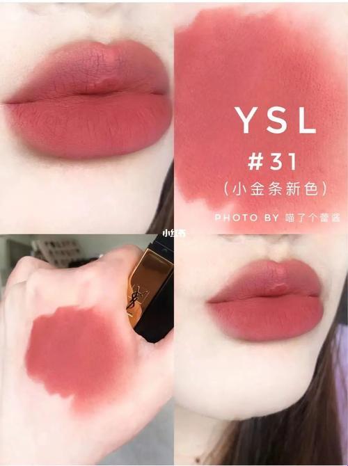 科技界的新宠儿：YSL口红水蜜桃色号KM，笑谈突破想象的边界