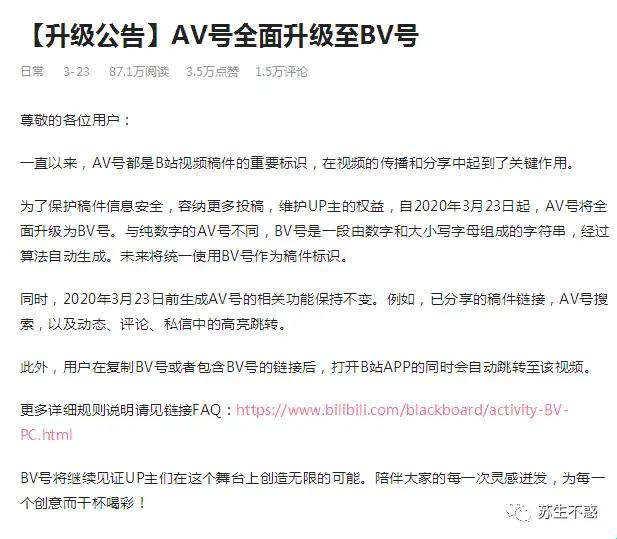 "B站起号，新号VS旧号！谁才是独具匠心的选择？"