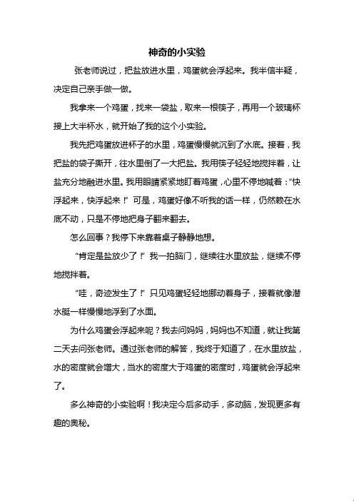 “潮科技，‘公浮手字5’剧情解析，笑谈间引领风骚”