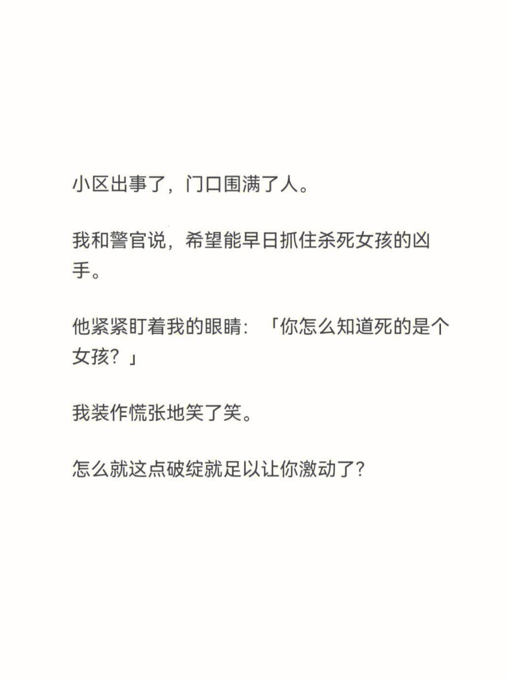 嘿，听说“海棠”迷了眼，警灯闪烁？