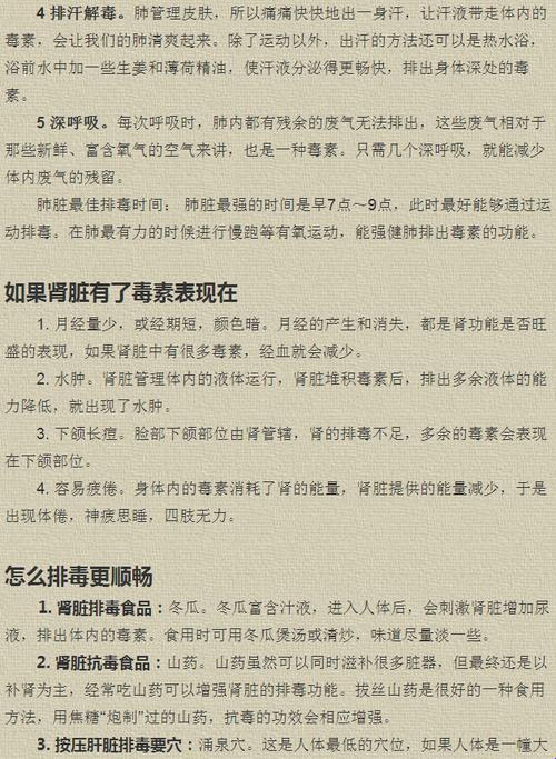 “月月大爷”神秘面纱背后：排毒宝典还是笑话一场？