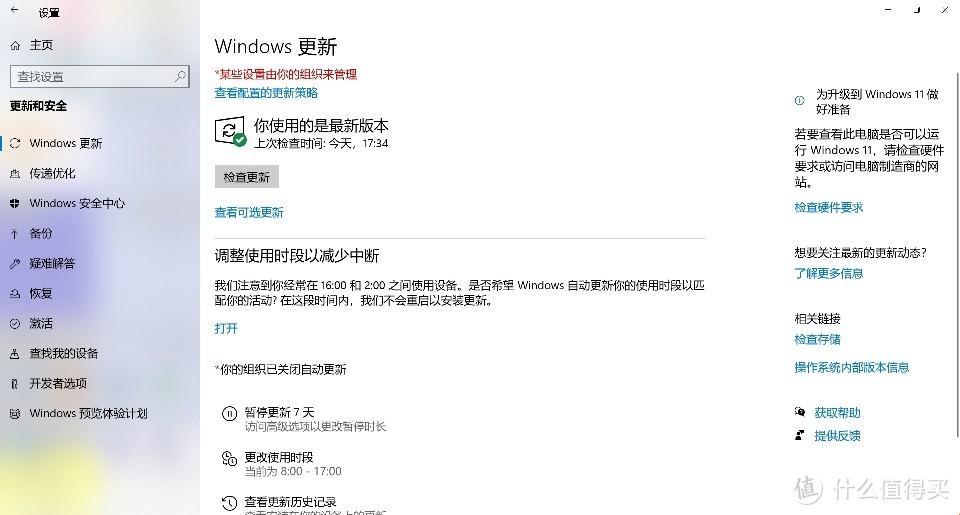 微光透云，创新风起——WINDOWSCHANNEL最新版本更新浅析