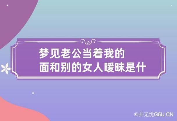 “科技圈里的‘情趣’调侃：看老公如何当众玩火”