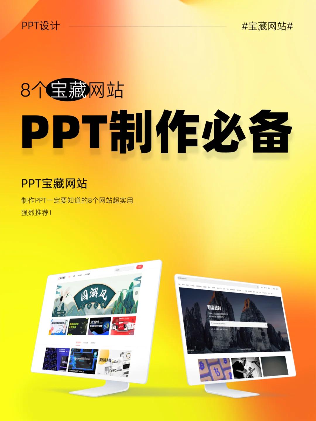 PPT宝藏官网入口：探寻数字世界的信息宝库