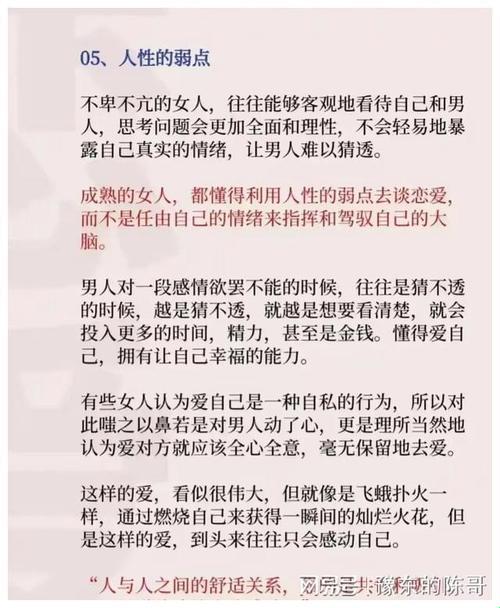 《爱情黑客》：揭秘让老公宠爱有加的科技“魔法”