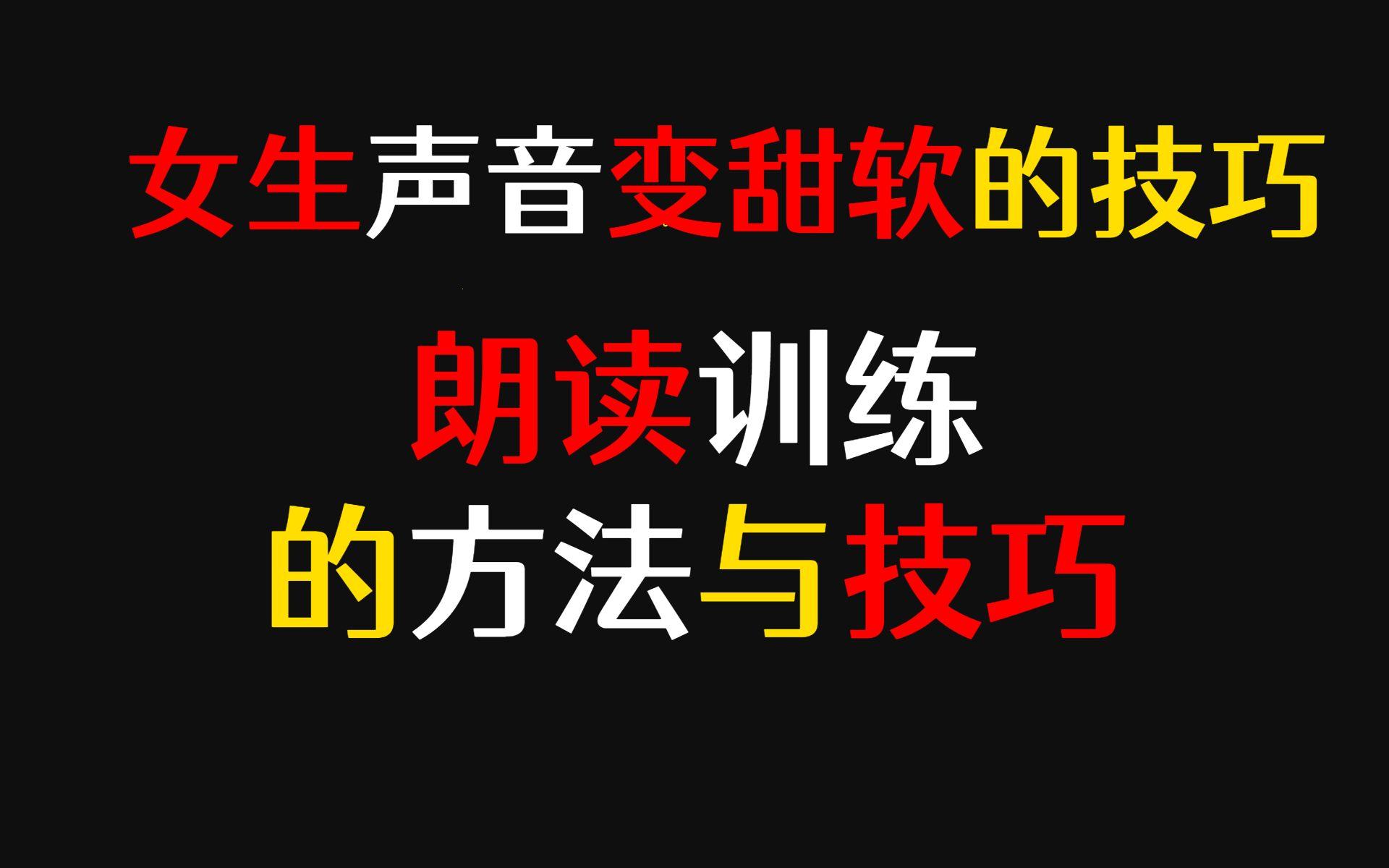 “甜嗓秘籍”：科技圈的新晋网红攻略