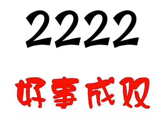 "2222eeee"，一跃成为科技狂潮中的"搞笑冠军"！