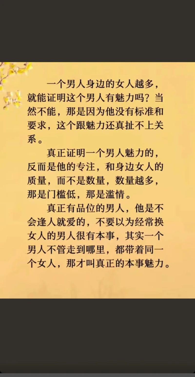 “科技圈里的‘自立门户’怪象：男人为何偏爱‘右手操作’，而非‘左拥右抱’？”