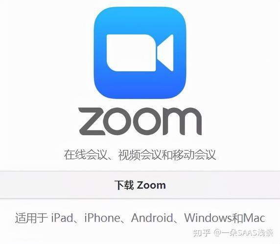 “Zoom免费会议号”热议背后：一场互联网的“免费午餐”闹剧