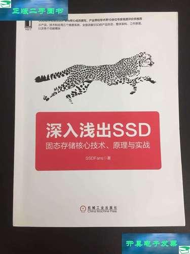 SSD界的黑马，自嘲中透视崛起之道