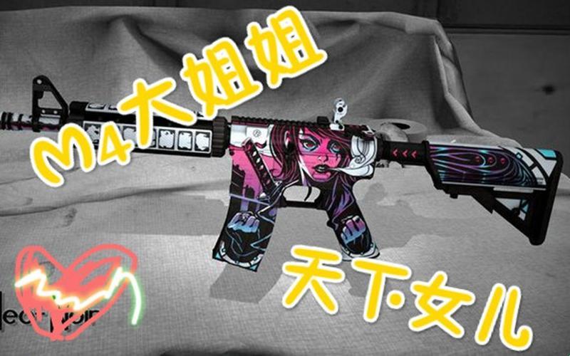 CSGO大姐姐皮肤原名揭秘，网友热议不断！