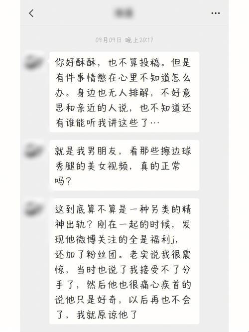 “20cm男友，离还是守？网友热议解码”