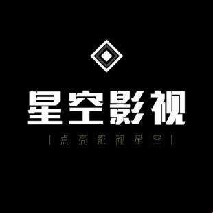 《星宇绚烂，传媒界的“戏精”传奇》