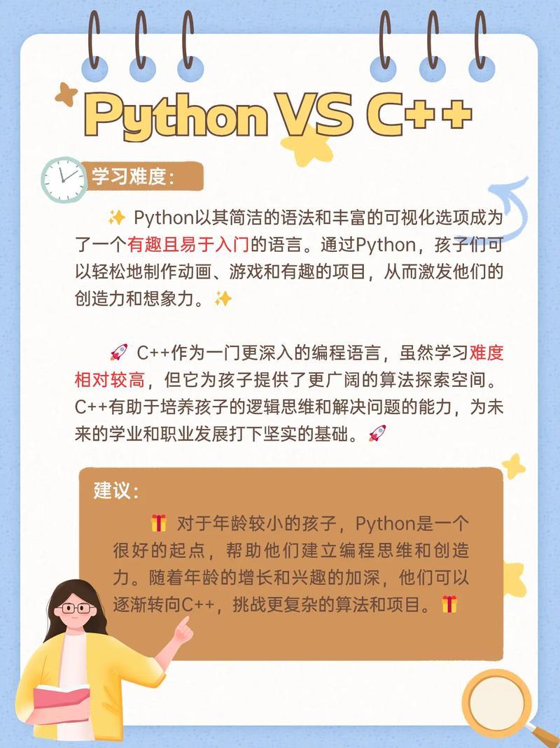 "Python，成人与稚气间的创新对决"