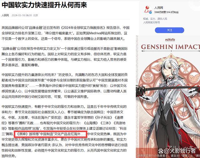 “原神”散伙风波：米哈游挥泪斩合作，网友笑谈新风向