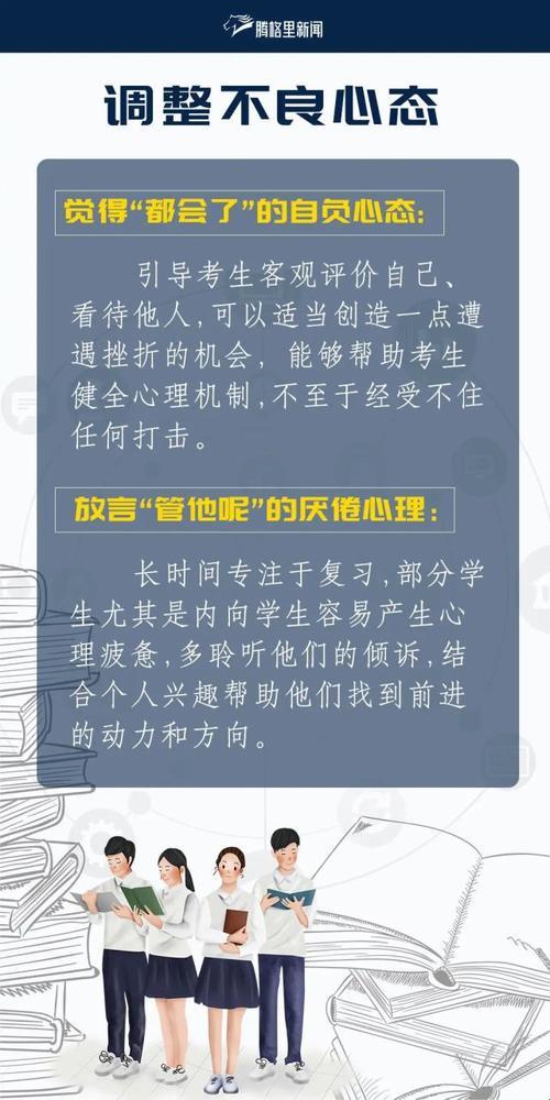 “高考前‘性’解压，引领潮流还是另有门道？”