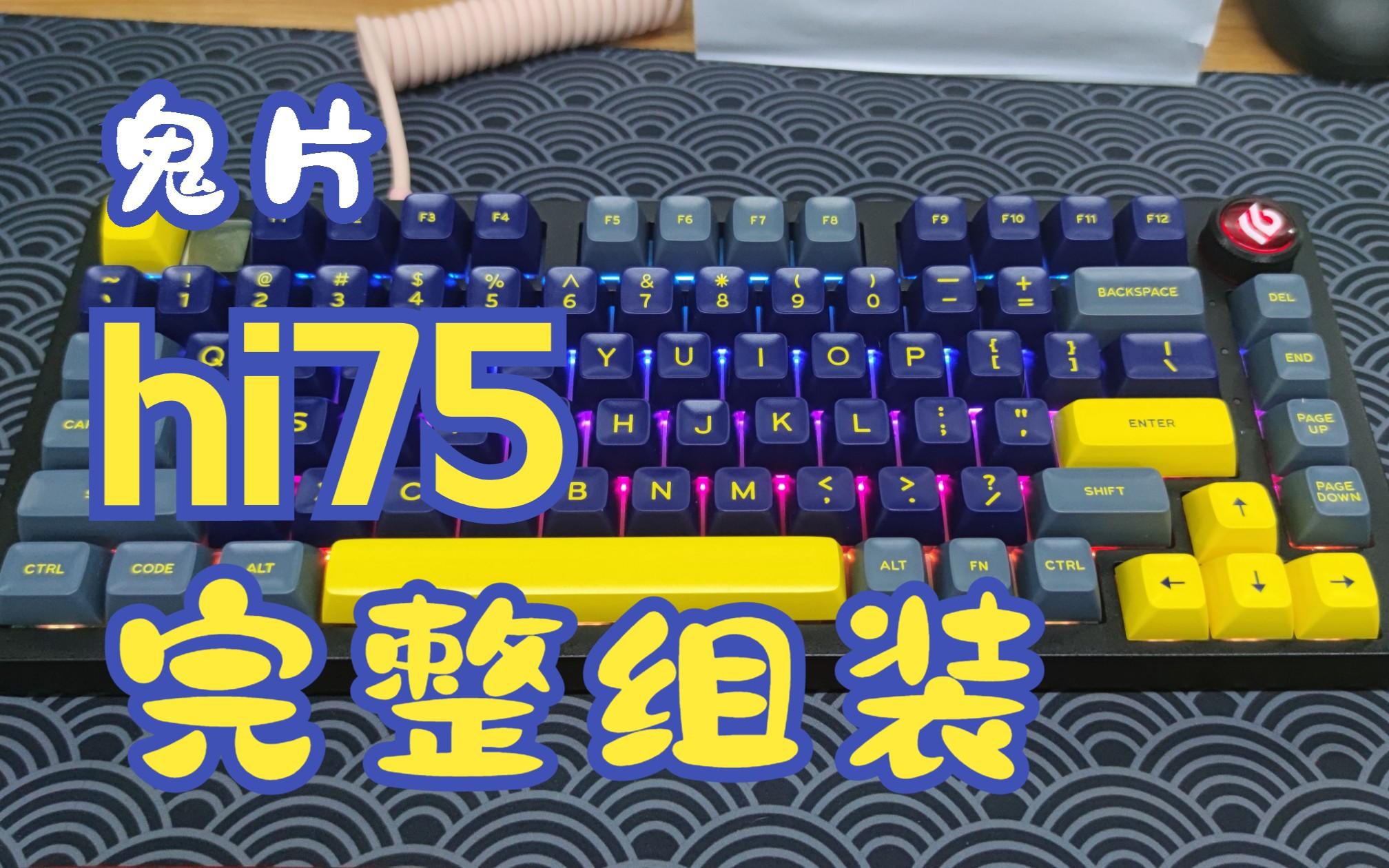 "HI75\"桃花源\"，科技界的神秘\"果轴\""