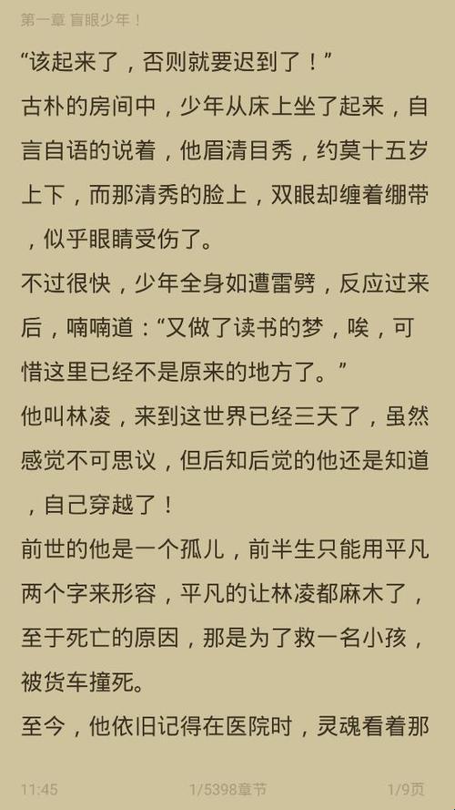 “趣阁狂想曲：改造系统免费畅读，网友热议下的科技奇谭”