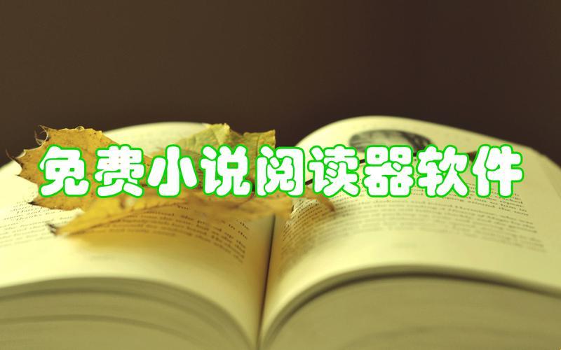 “读了个寂寞？笑死，科技时代小说也能领跑潮流！”