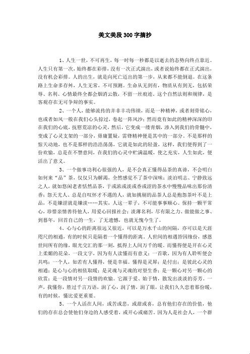 "狂炫酷拽霸屏！科技短文让你眼球蹦迪"