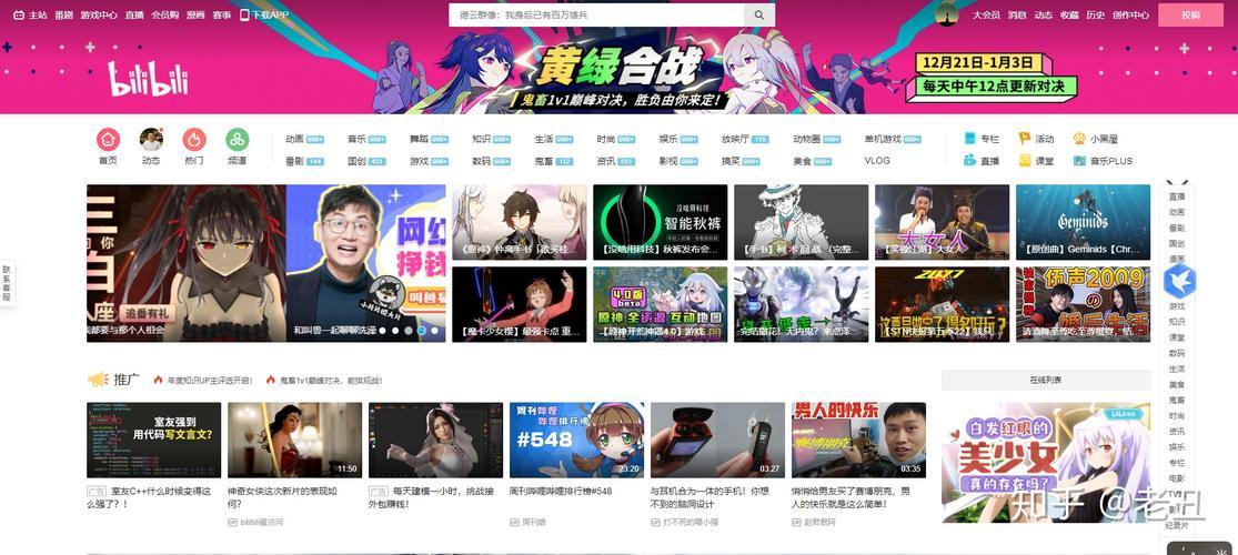 爆裂创新！哔哩哔哩入口神秘开启，网界震撼，观者无不瞪大眼！