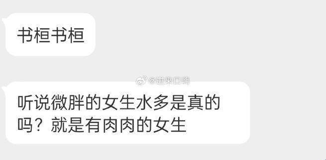 “微胖界”时尚解码：水润星球上的引力波