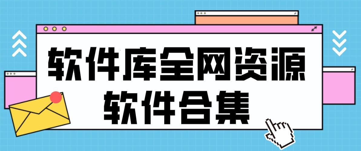 “软件分享库”狂潮来袭，网络新现象辣评