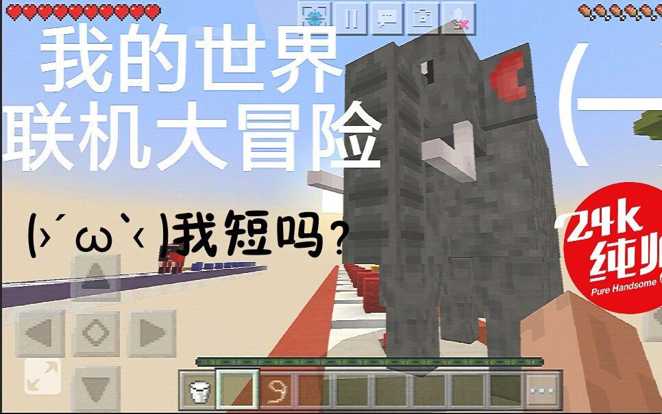 "猛男狂飙Minecraft，大象也疯狂！网友：这老外太逗了！"