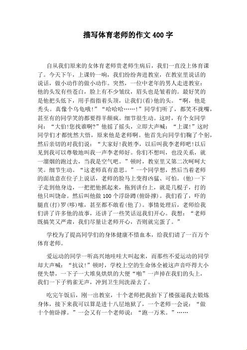 体育课被老师C了一节课作，突破性创新震惊全网