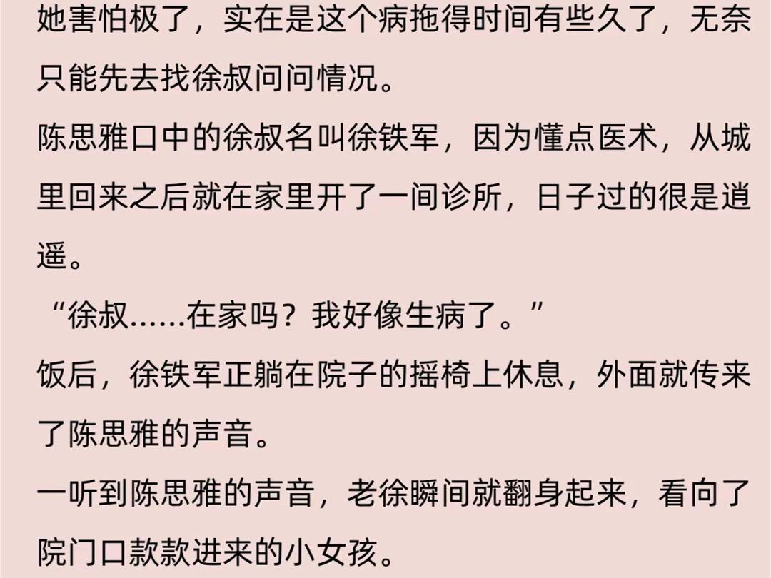 无敌狂医全文免费阅读，突破记录