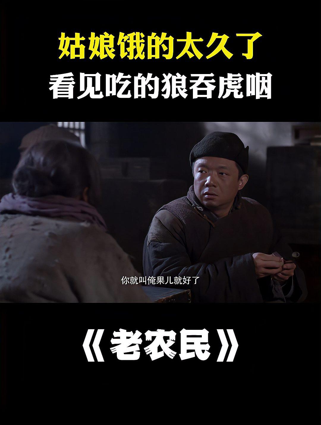 “喽哝！老农搜刮第X集，网海狂澜新风采”