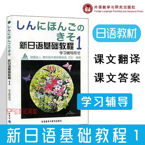 “日本语gogogo1”，潮流引领者的另类解读