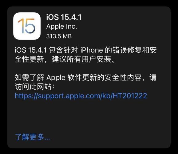 iOS15.4描述文件下载：崛起的新星