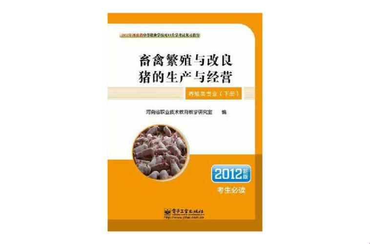 "科技狂潮下的鸟语花香：人类与畜禽共舞，谁领风骚？"