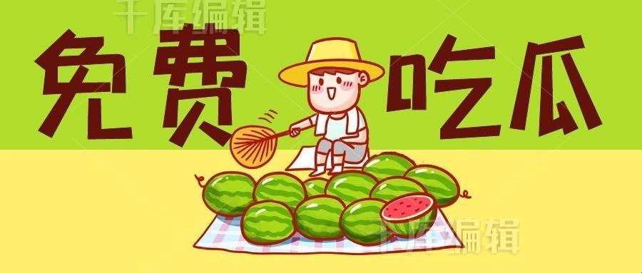 “科技江湖，瓜田喜事！每日上新，笑料百出！”