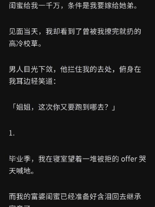 “校草同桌炸场，免费阅读燃到飙泪！”