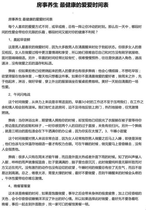 夫妻生活“耐力赛”：网友调侃时长，揭秘科技新视角