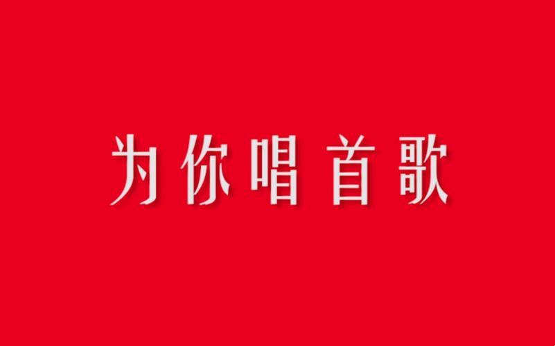 "线歌狂潮，逗趣时刻：敲键为你奏响"