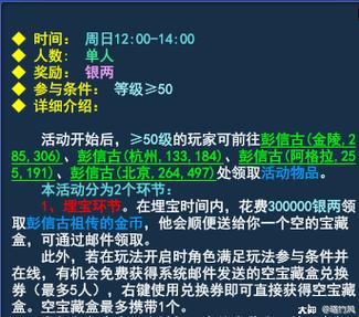 “巧取豪夺，倩女幽魂OL的‘独门理财术’”