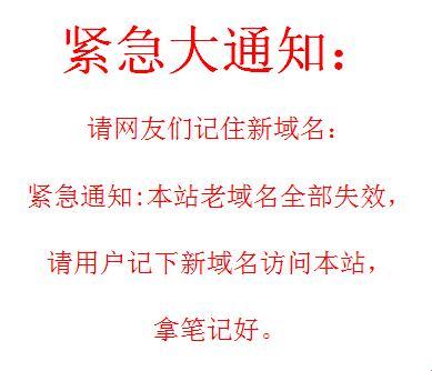 “科技江湖，紧急升级？笑掉大牙的A级通知”