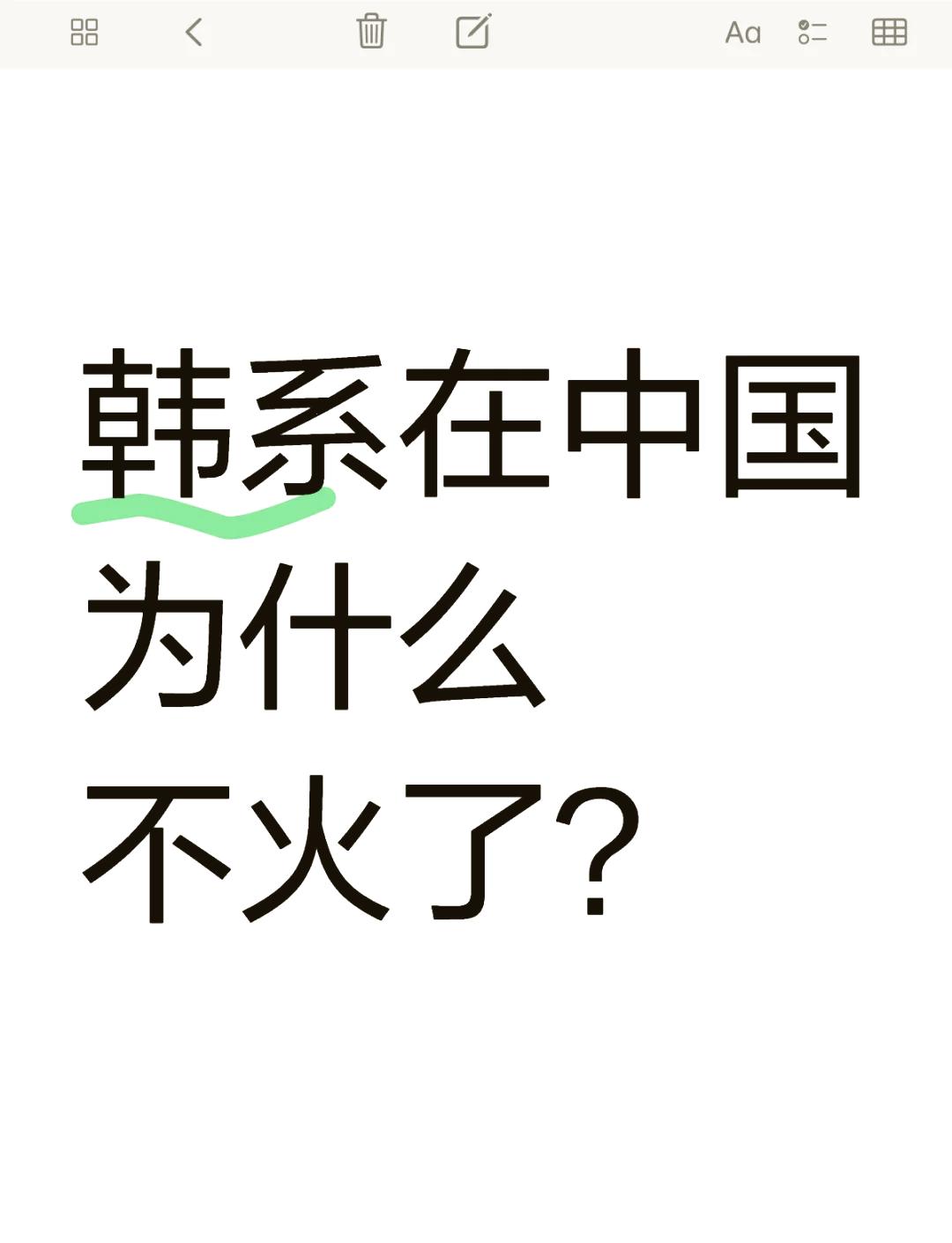 嘿，听说日本三线与韩国三线品牌在科技圈“掐架”，笑skr人！