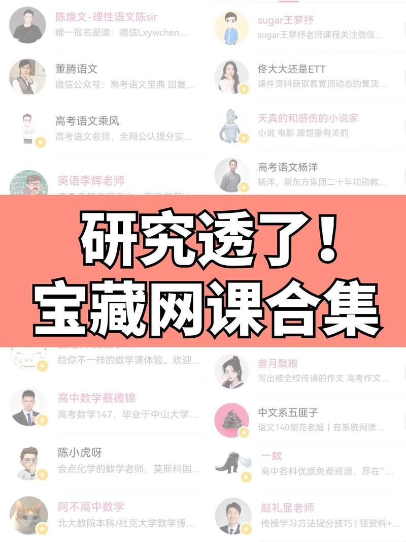 B站变课堂？网友热议：解锁学霸模式，一网打尽天下课！