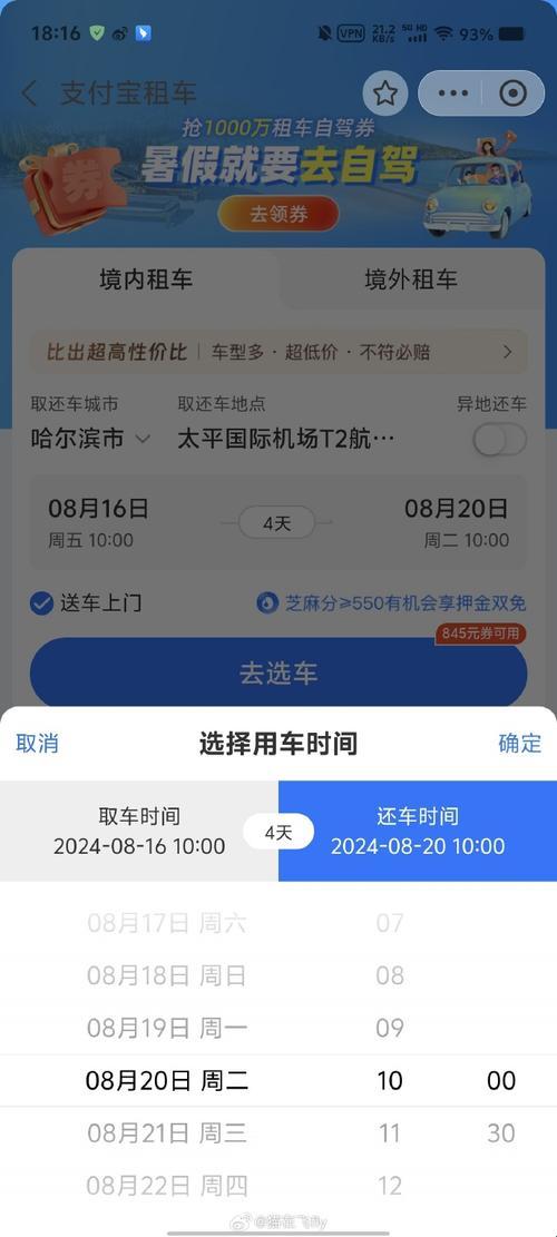 伊春甸直通“震惊”入口，网友：“这是科技还是魔术？”