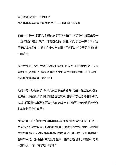 “科技圈输了要受罚？网友热议‘创意刑’”