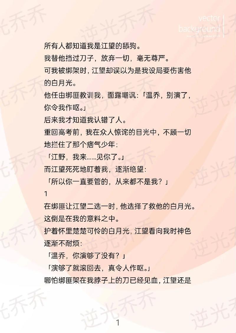 乔乔免费，创新引爆，笑谈科技圈的疯狂事儿