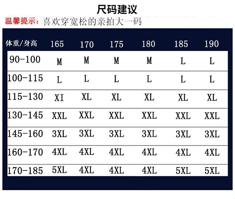 潮男外套尺码秘籍，热情燃爆科技圈！