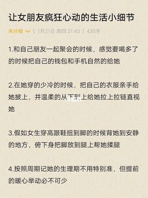 “科技潮人秘籍：女友细节操作指南，笑侃天下！”