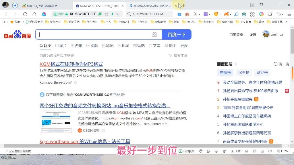 “网海漫游，小心暗礁”——独具匠心的浏览器生存指南