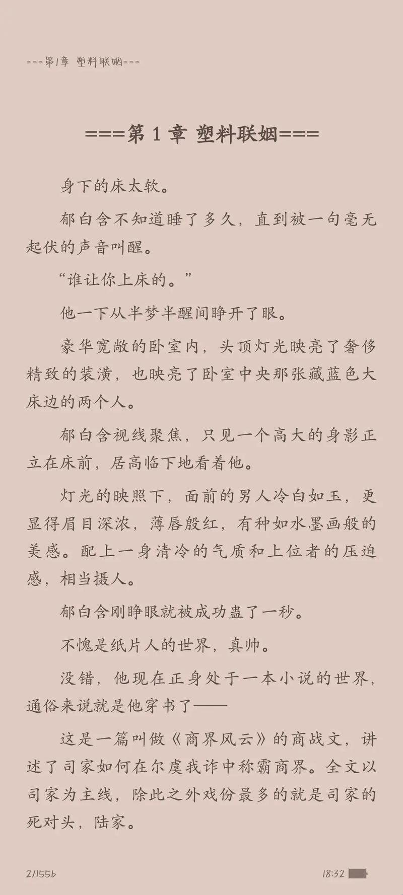 “陌生联姻闹39满月，科技江湖谁主沉浮？”